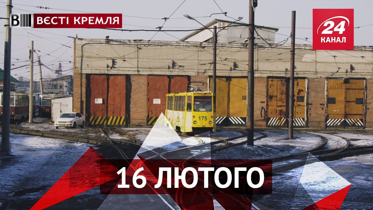 Вєсті Кремля. Настрої в російській глибинці. РФ зібралась імпортувати сміття