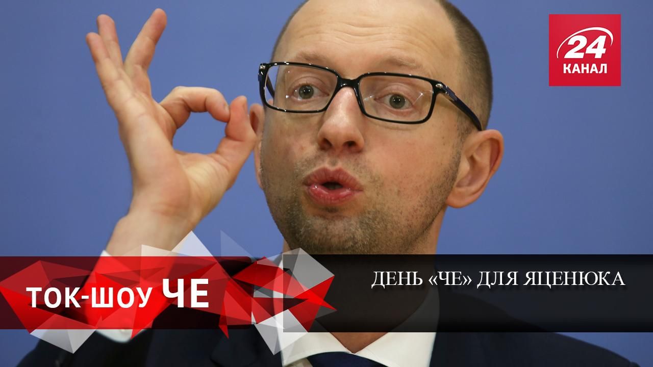 День "ЧЕ" для Яценюка: анализ событий в парламенте День "ЧЕ" для Яценюка: анализ событий в парламенте