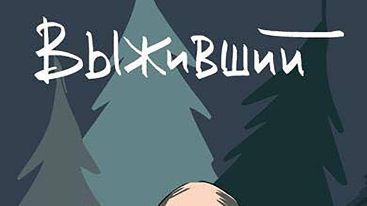 Карикатура дня: Яценюк, який вижив Карикатура дня: Яценюк, який вижив