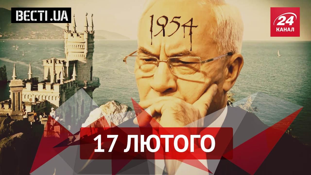 Вєсті UA. Черговий маразм Азарова. Як Королевська голосувала за відставку Яценюка Вєсті UA. Черговий маразм Азарова. Як Королевська голосувала за відставку Яценюка