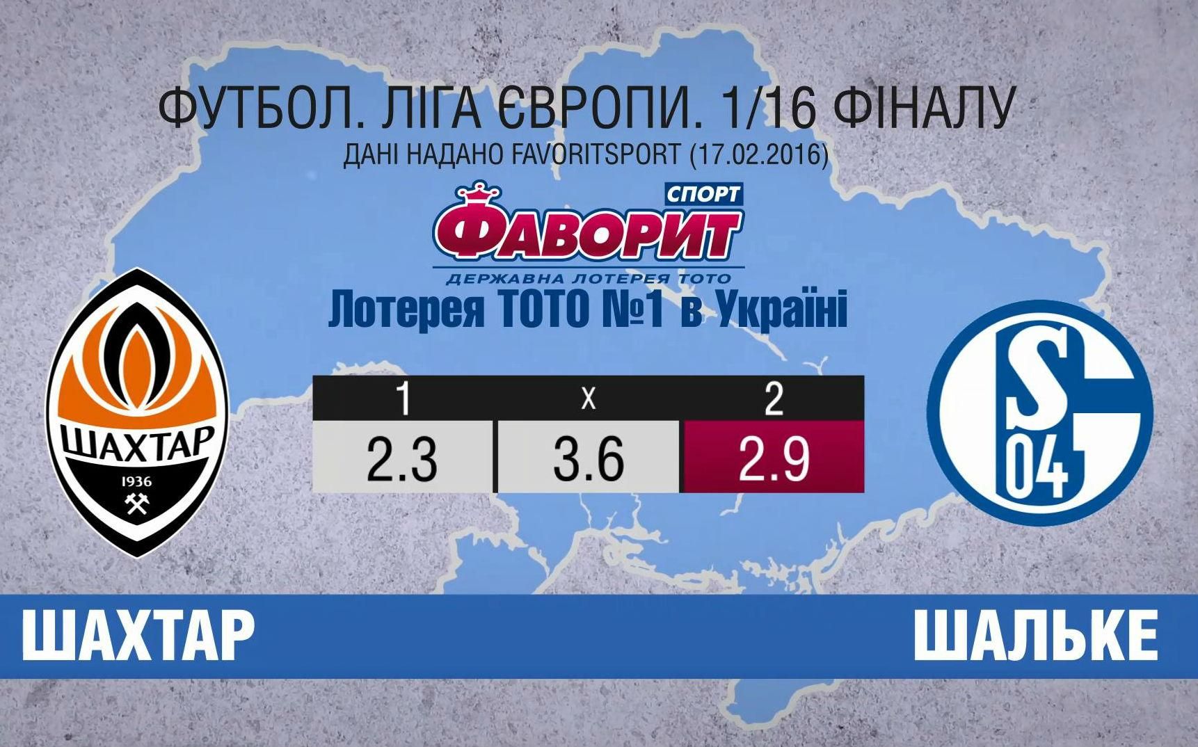 "Шахтар" — "Шальке": чи здобудуть донеччани черговий раз перемогу "Шахтар" — "Шальке": чи здобудуть донеччани черговий раз перемогу