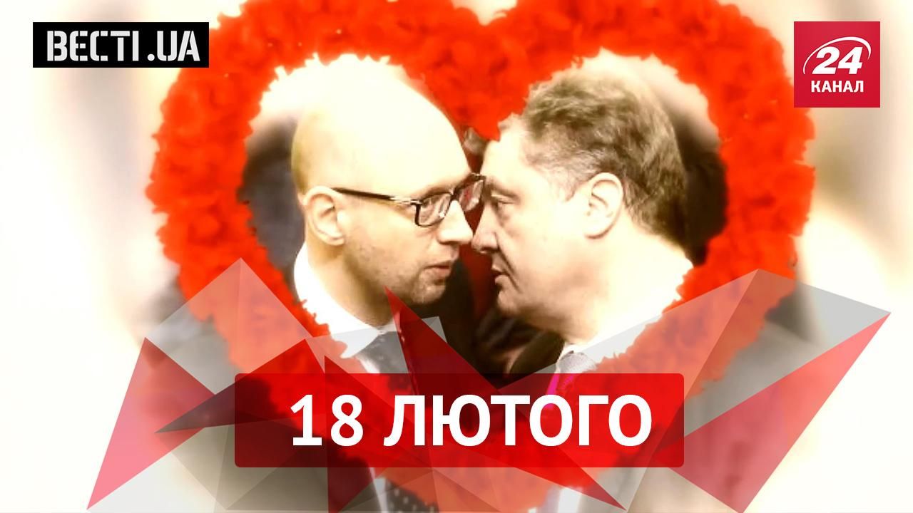 Вести UA. Ляшко хочет в союз Порошенко и Яценюка. Жизнь по-старому экс-регионалов
