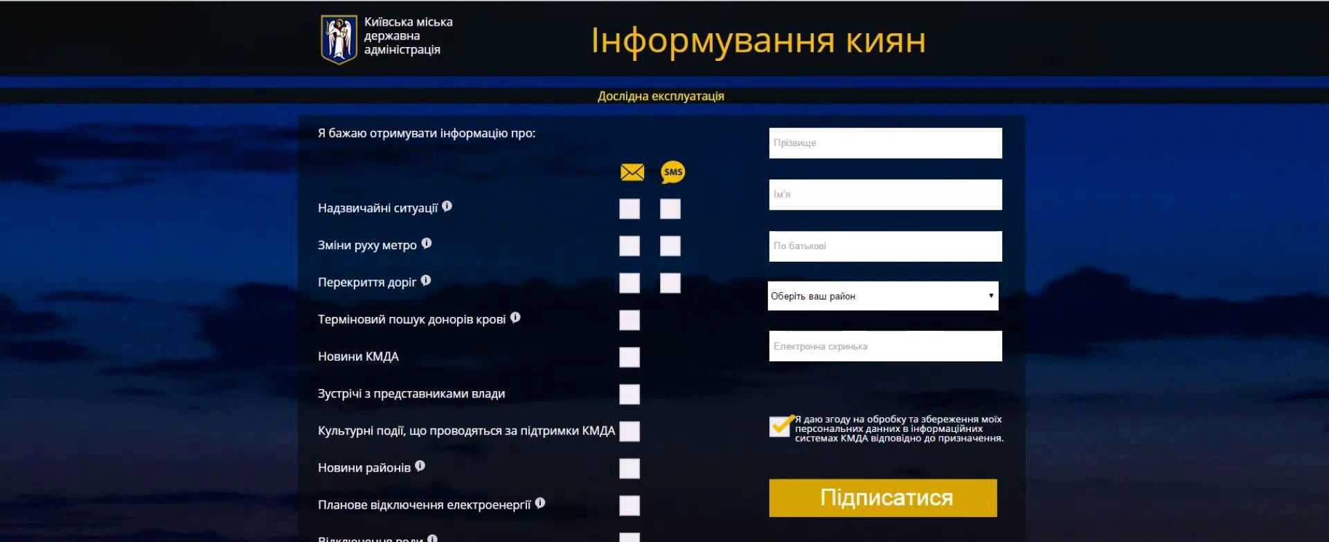 Кияни можуть замовити інформацію про всі події в місті Кияни можуть замовити інформацію про всі події в місті