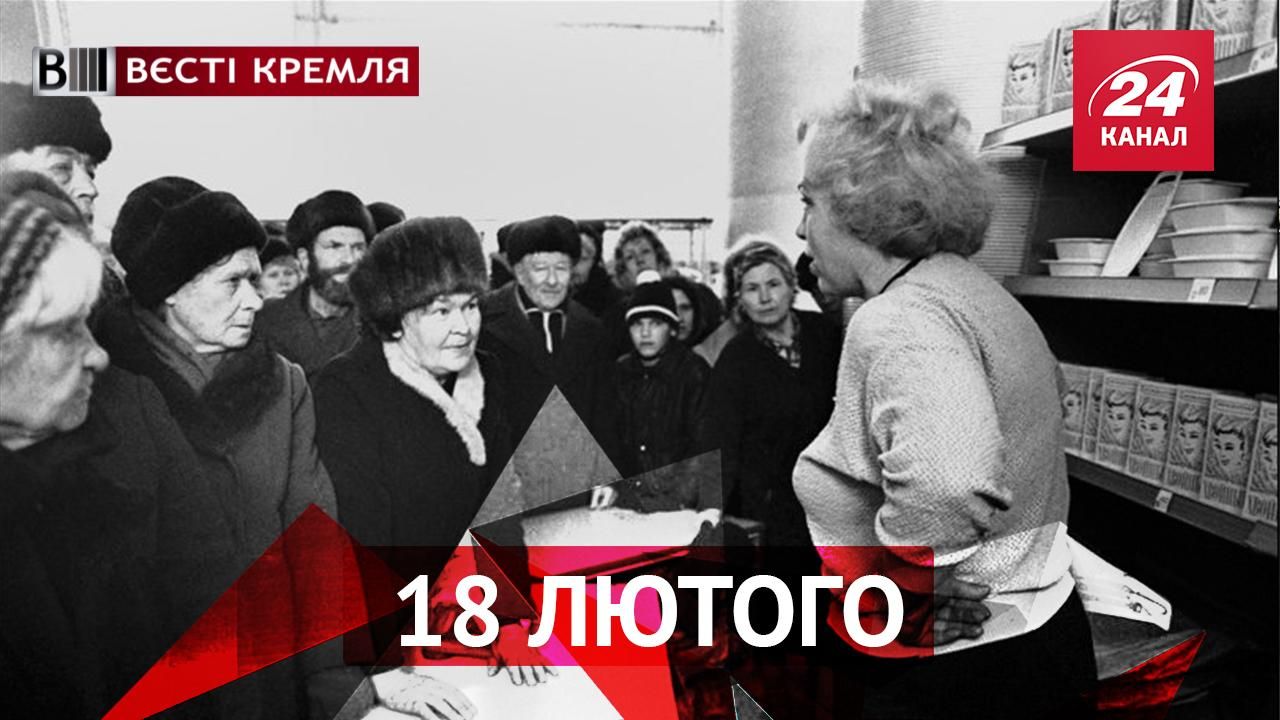 Вєсті Кремля. Росіяни скучили за дешевою ковбасою. Голі африканці здивували Петербург Вєсті Кремля. Росіяни скучили за дешевою ковбасою. Голі африканці здивували Петербург