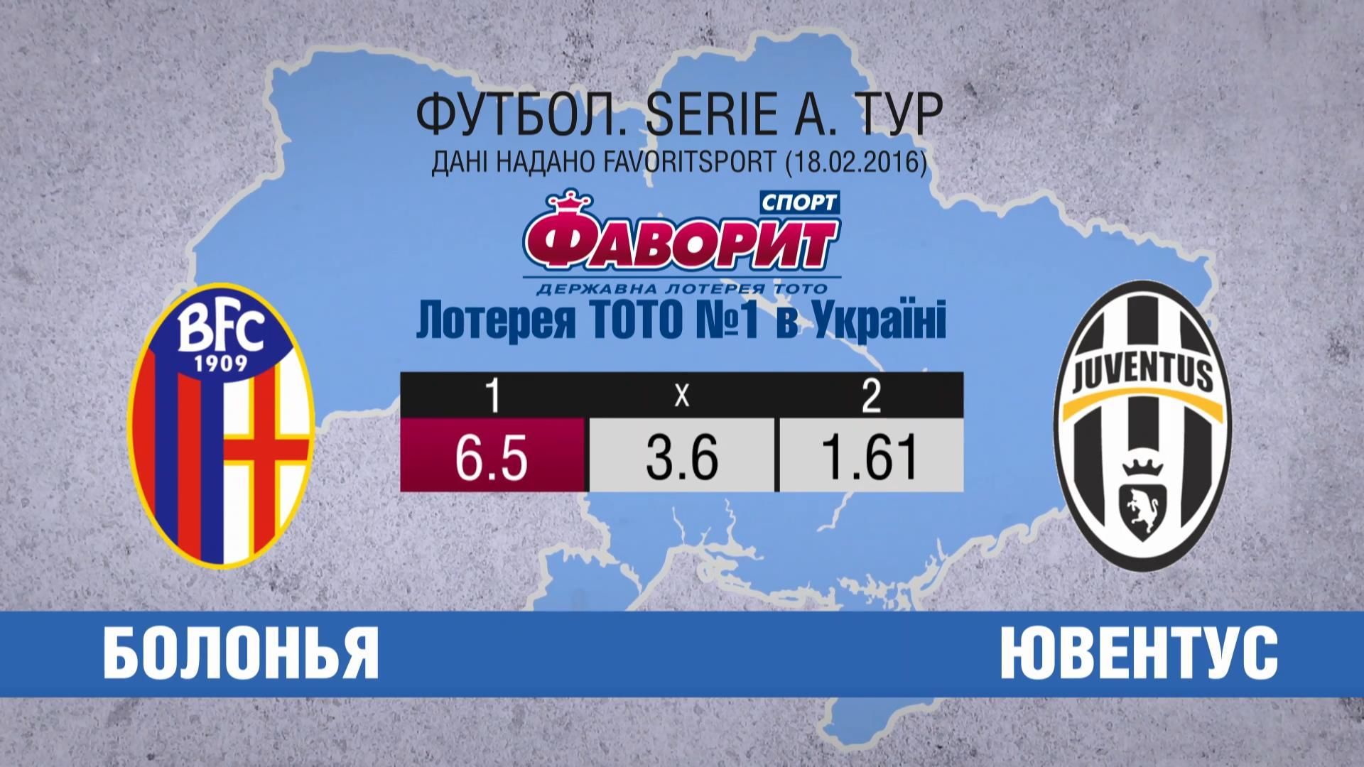 "Болонья" спробує перервати неймовірну серію "Ювентусу"