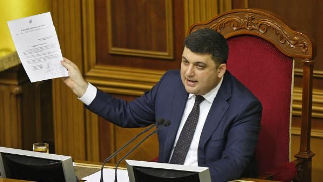 Коалиция развалилась: Гройсман зачитал заявление "Самопомочи" Коалиция развалилась: Гройсман зачитал заявление "Самопомочи"