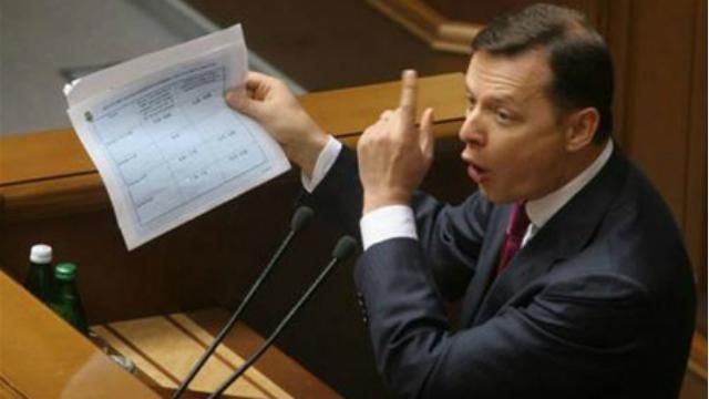 Ляшко торгується за крісло спікера, — ЗМІ Ляшко торгується за крісло спікера, — ЗМІ