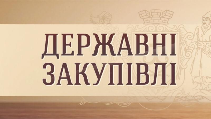 Вступил в силу новый закон об электронных государственных закупках: что изменилось