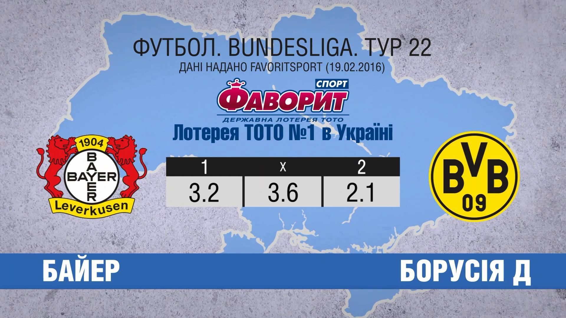 Кто победит в матче за место под солнцем на пьедестале немецкого футбола Кто победит в матче за место под солнцем на пьедестале немецкого футбола