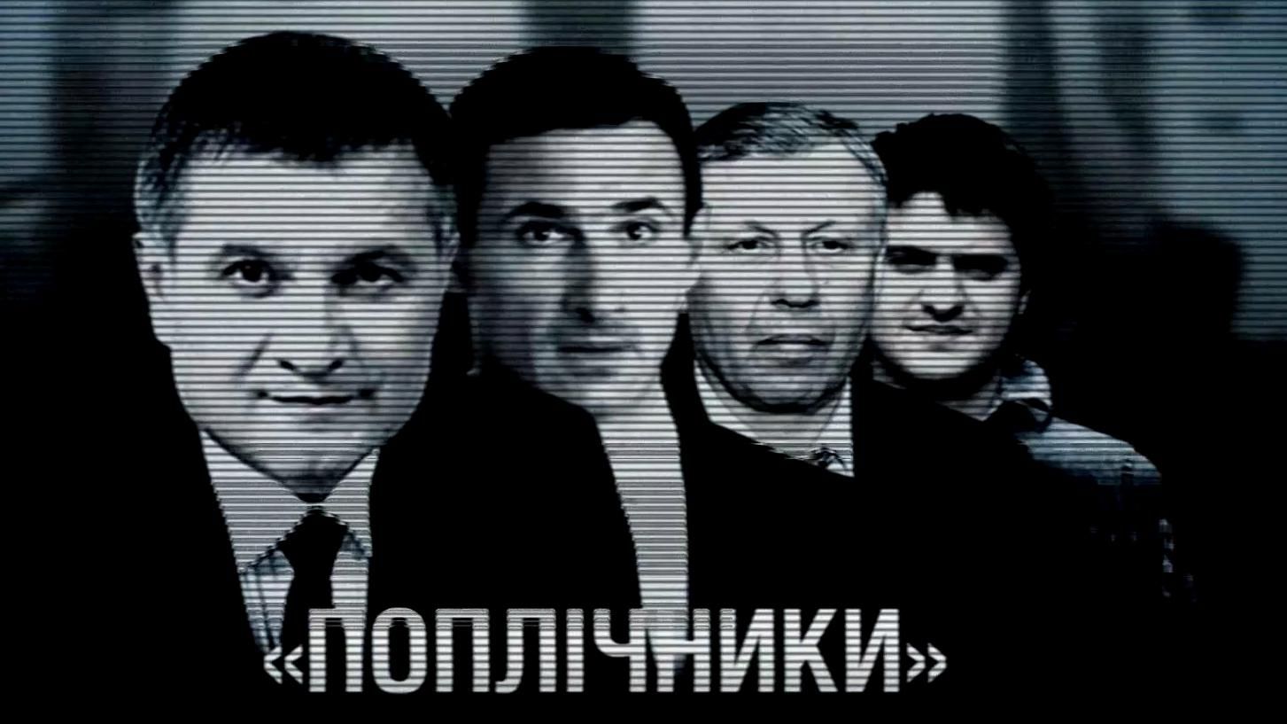 Чому Аваков ігнорує докази про причетність до корупції у МВС
