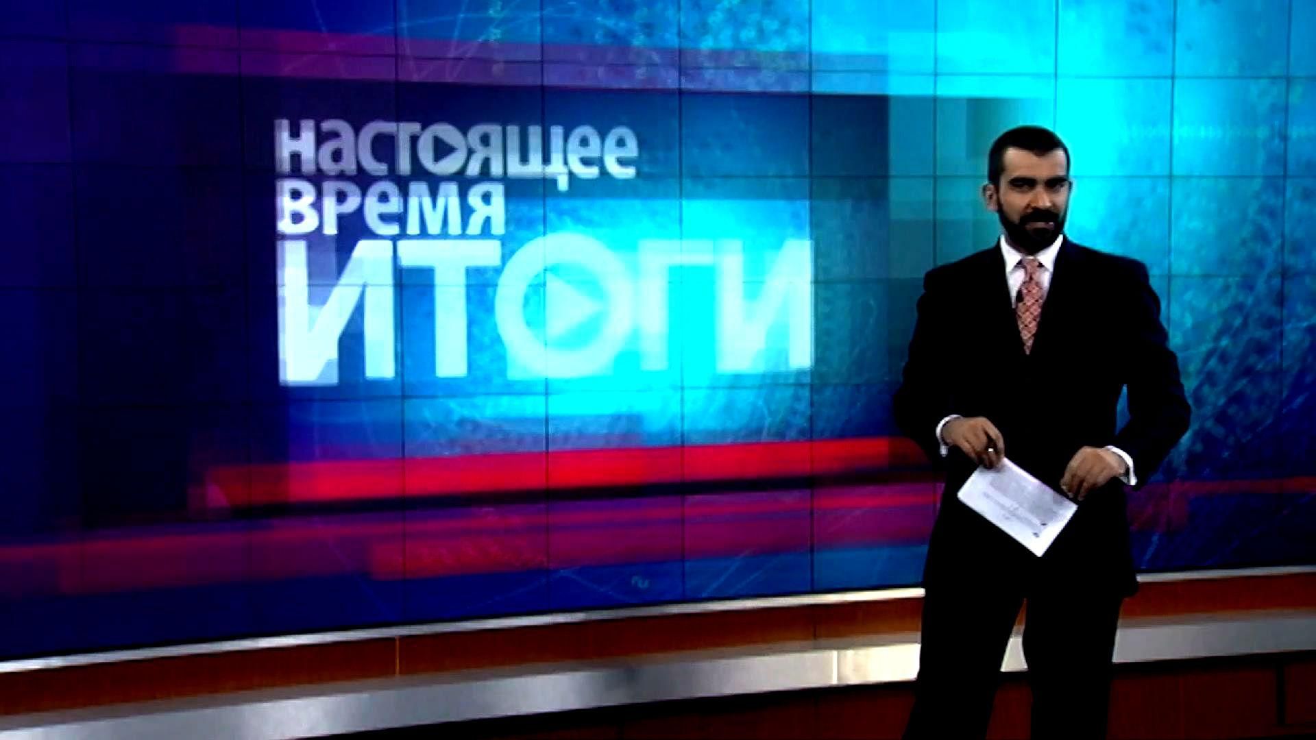Настоящее время.Итоги. Громкие отставки в Украине, россияне останутся без автопробегов Настоящее время.Итоги. Громкие отставки в Украине, россияне останутся без автопробегов