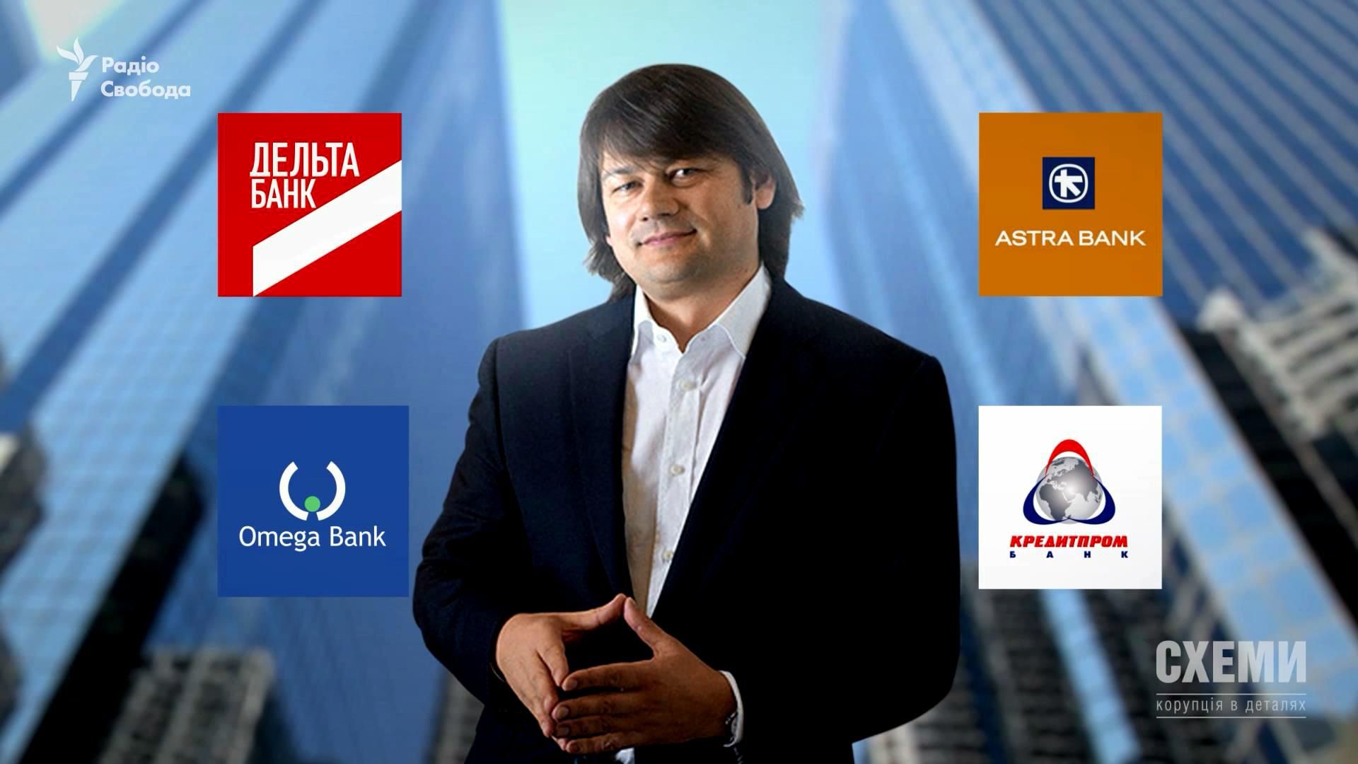 Чому один із найуспішніших банкірів часів Януковича раптово втратив усі активи Чому один із найуспішніших банкірів часів Януковича раптово втратив усі активи