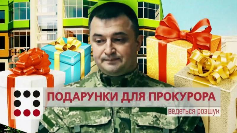 Как главный военный прокурор зоны АТО наживается роскошными квартирами