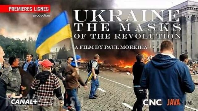 Скандальный французский фильм о Майдане показали в еще одной стране ЕС