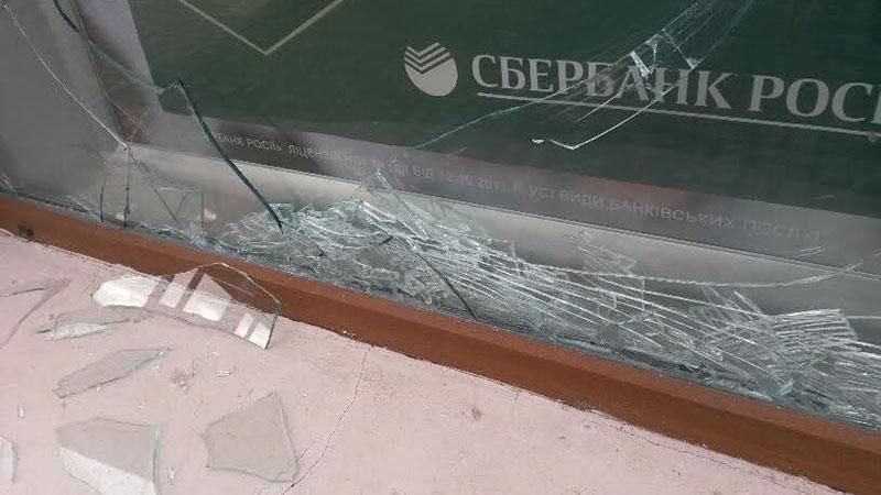 "Сбербанк России" разбили в Мариуполе