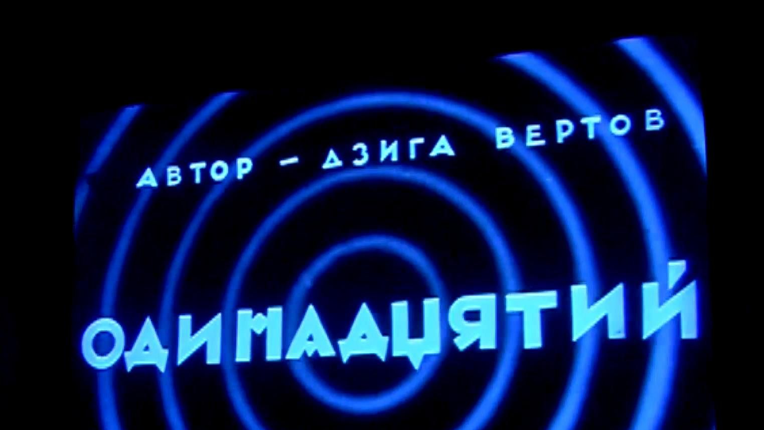 На Берлінському кінофестивалі демонстрували фільм про Донбас На Берлінському кінофестивалі демонстрували фільм про Донбас