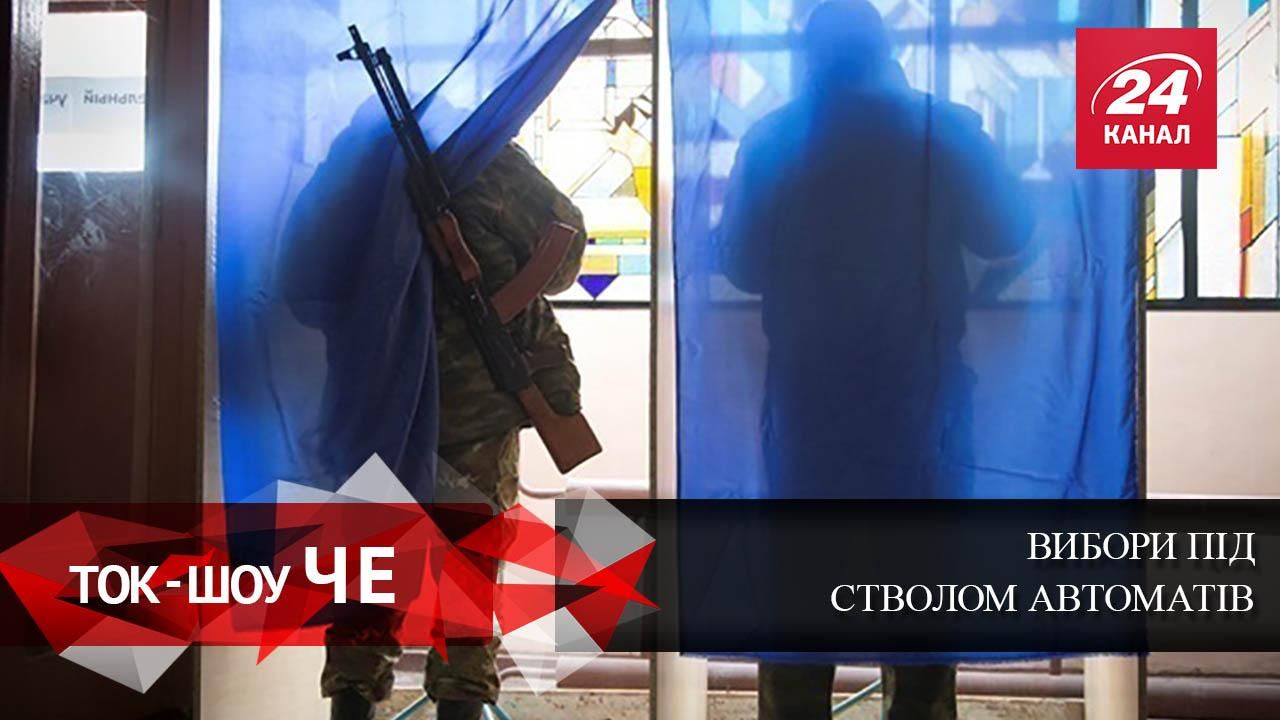 Судьба оккупированного Донбасса: стоит ли там проводить выборы