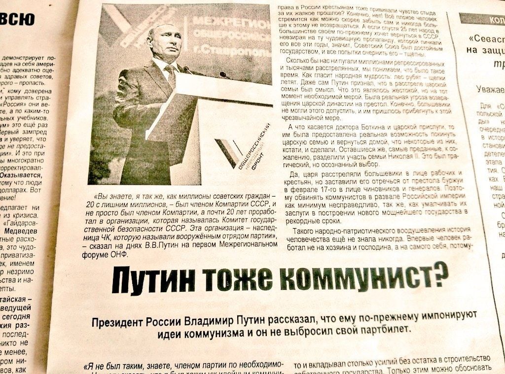 У кращих традиціях пропаганди: Крим побачив свіжий випуск "Севастопольської правди"  