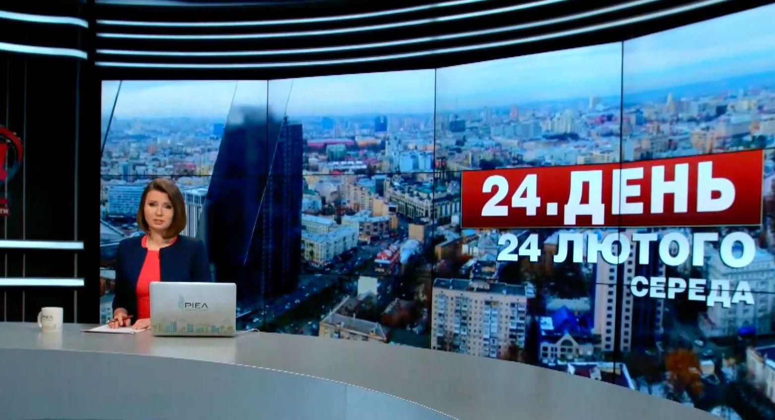 Выпуск новостей 24 февраля по состоянию на 12:00