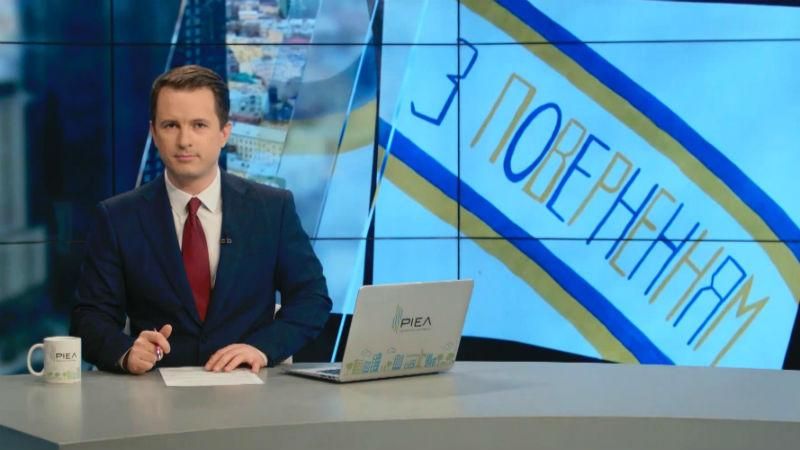 Випуск новин 24 лютого станом на 16:00