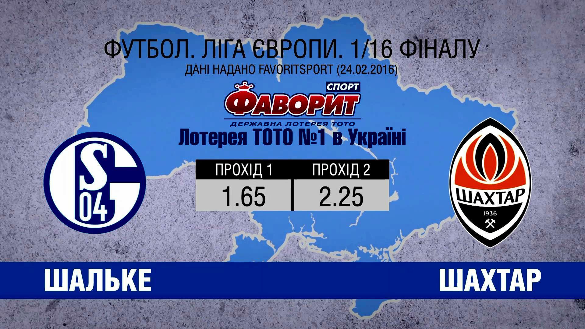 Український "Шахтар" їде на матч-відповідь з "Шальке" Український "Шахтар" їде на матч-відповідь з "Шальке"