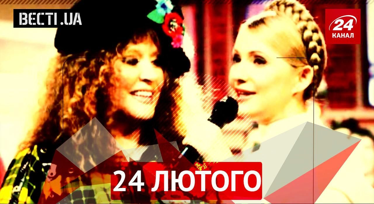 Вєсті UA. Що об'єднує Тимошенко і Пугачову. Що відбувається в ГПУ без Шокіна Вєсті UA. Що об'єднує Тимошенко і Пугачову. Що відбувається в ГПУ без Шокіна