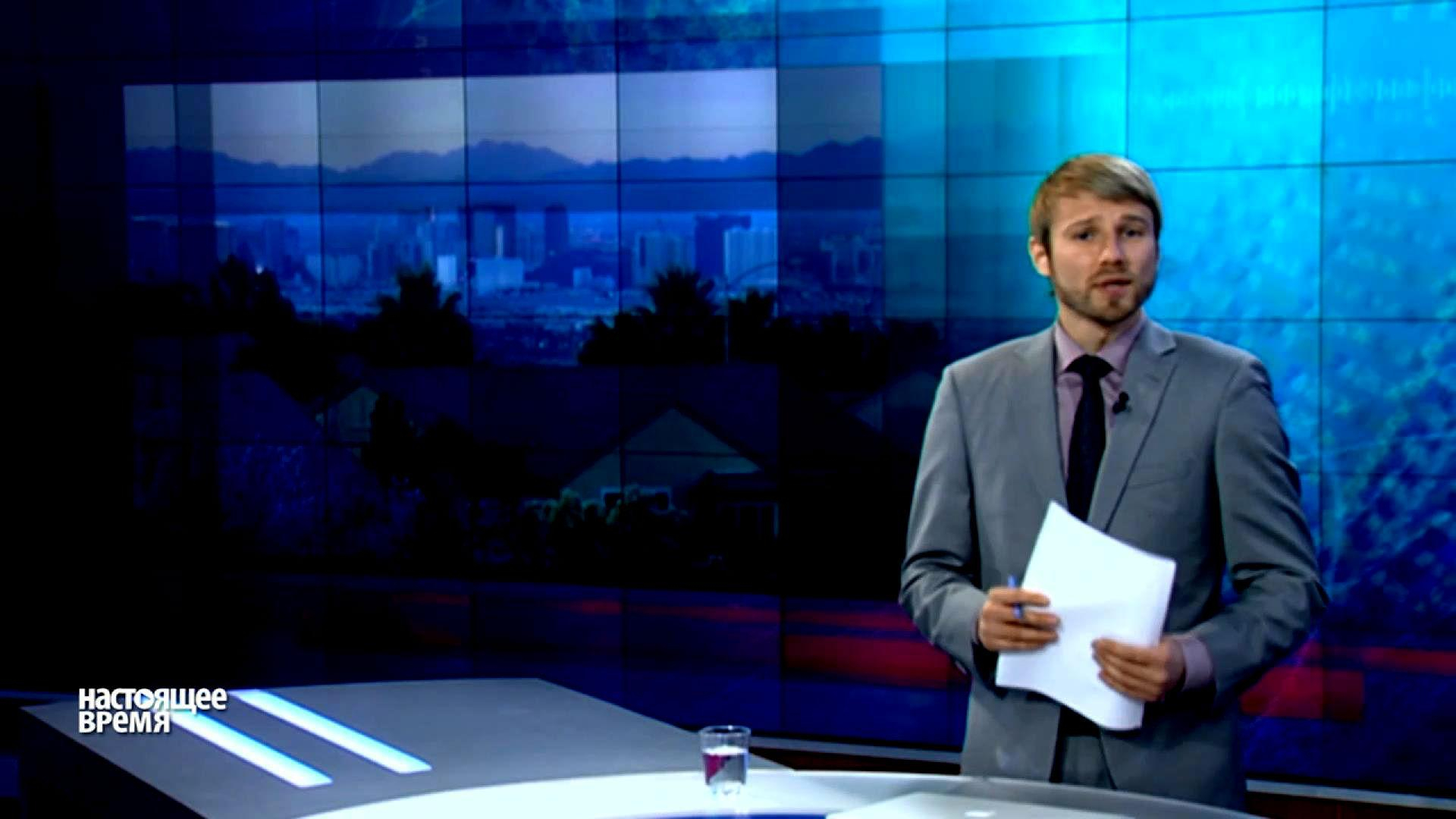 Настоящее время. Новые подробности в деле Boeing 777, победа Трампа в Неваде