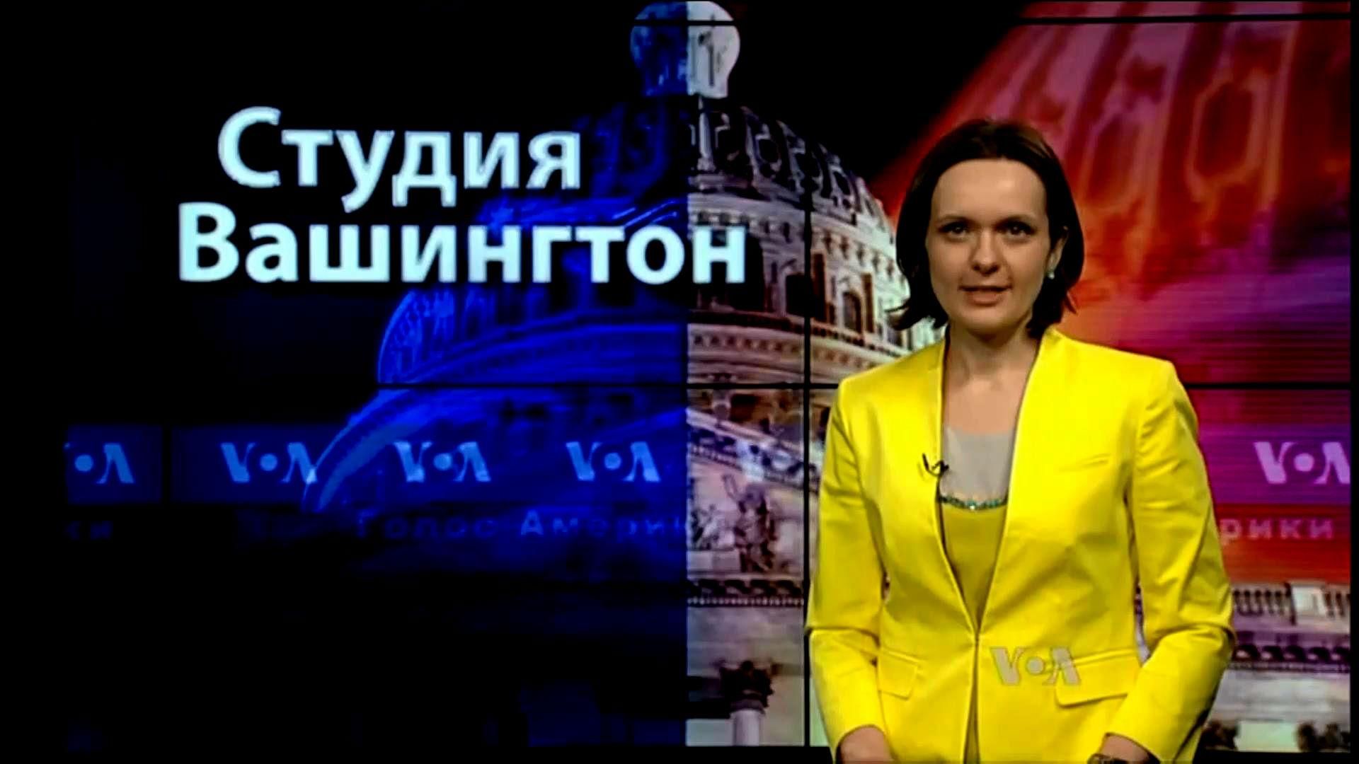 Голос Америки. Как отреагировали на отчет Bellingcat в США
