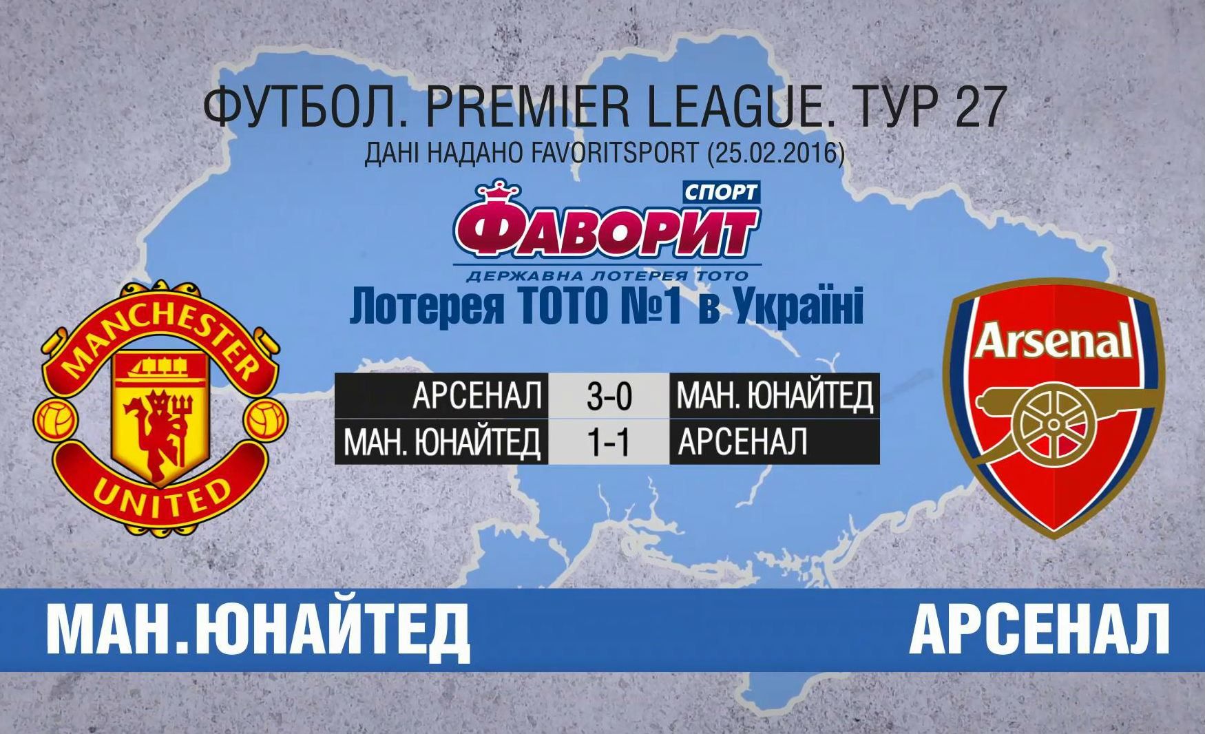 Букмекеры назвали фаворита в матче "Арсенал" — "Манчестер Юнайтед" Букмекеры назвали фаворита в матче "Арсенал" — "Манчестер Юнайтед"