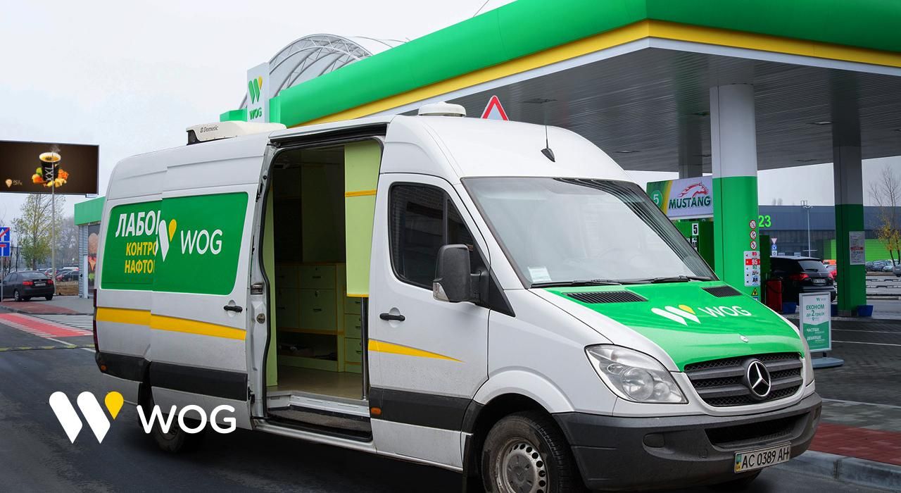 WOG пропонує перевірити якість пального кожному клієнтові особисто WOG пропонує перевірити якість пального кожному клієнтові особисто