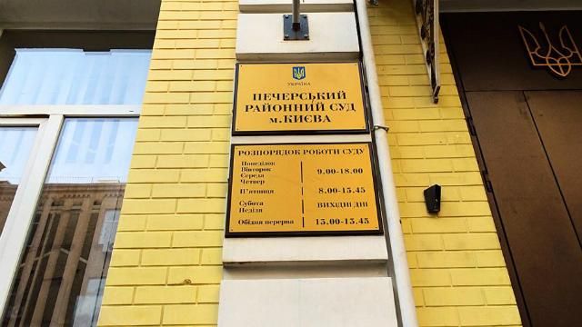 Печерский суд не захотел судить экс-нардепа за "диктаторские законы"