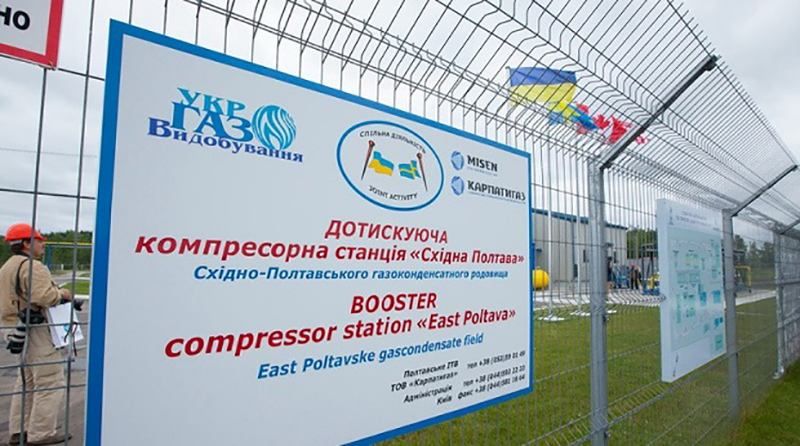 Документ: ГПУ розслідує справу по "Укргазвидобуванню" на 300 мільйонів гривень 