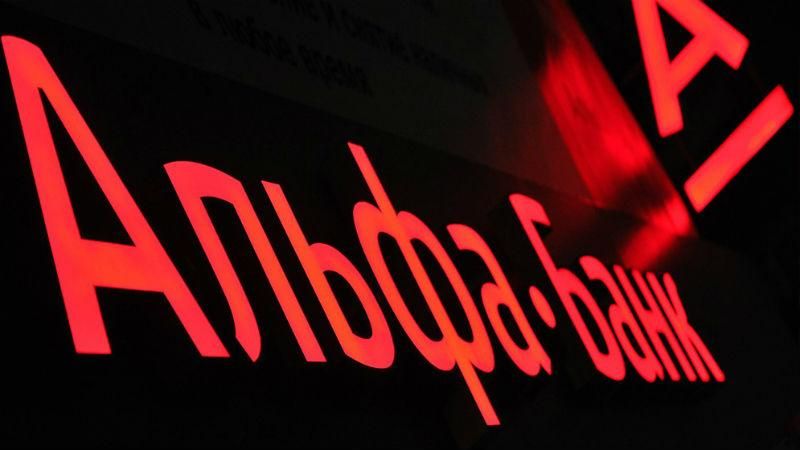 Объединение "Альфа-Банка" совместно с "Укрсоцбанком" создаст нового мощного игрока на рынке Объединение "Альфа-Банка" совместно с "Укрсоцбанком" создаст нового мощного игрока на рынке