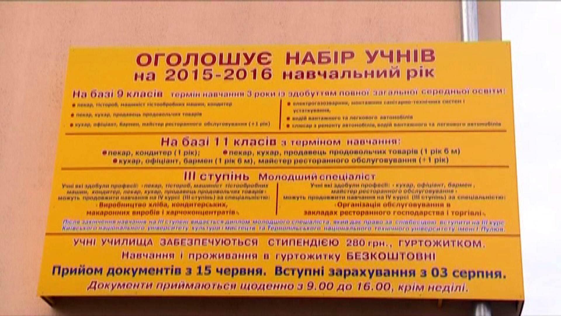 Викладач у Тернополі погрожував учню "закопати в лісі"