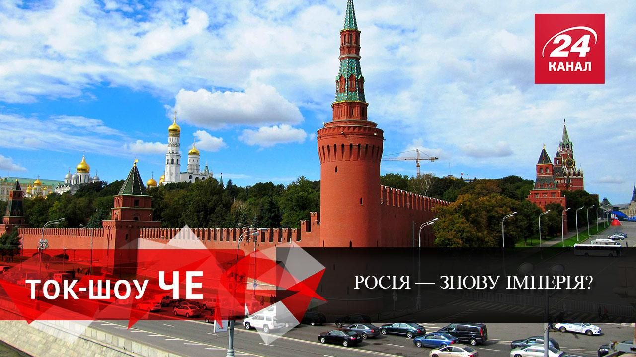 Два года после аннексии Крыма: стала ли Россия вновь империей