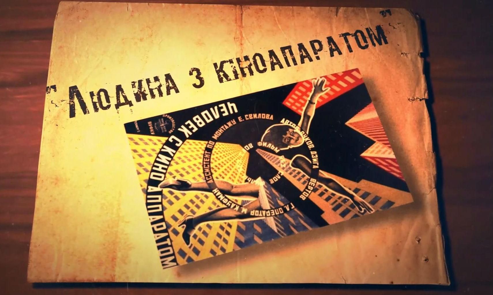 Фільм, який був відзнятий в Україні, визнаний найкращою документальною роботою усіх часів Фільм, який був відзнятий в Україні, визнаний найкращою документальною роботою усіх часів