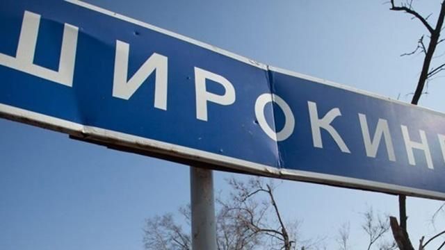 В Міністерстві оборони пояснили, чому терористи відійшли з Широкиного В Міністерстві оборони пояснили, чому терористи відійшли з Широкиного