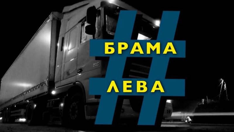 Блокада триває: на Львівщині "свободівці" не пустили 22 російських вантажівки Блокада триває: на Львівщині "свободівці" не пустили 22 російських вантажівки