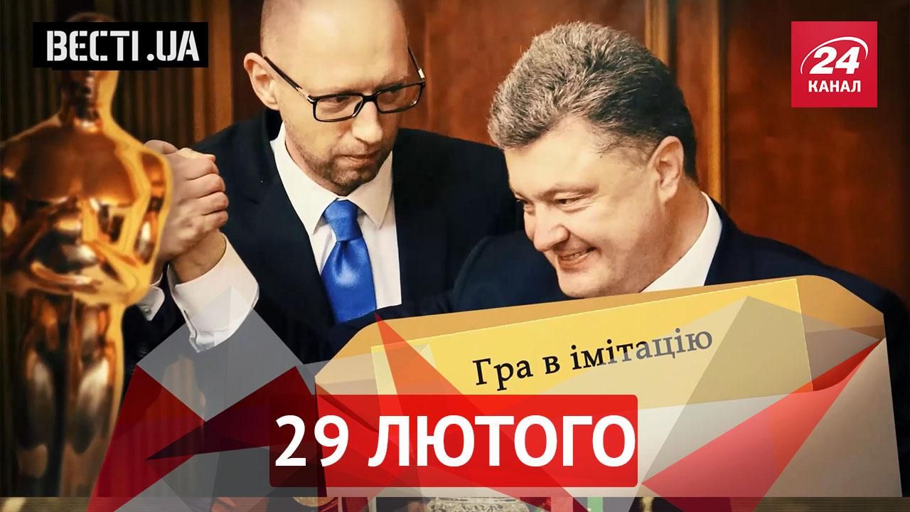 Вєсті.UA. Хто з українських політиків претендує на Оскар, Ківа-телезірка