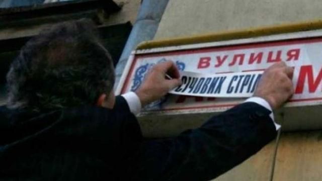 Google долучився до декомунізації України Google долучився до декомунізації України