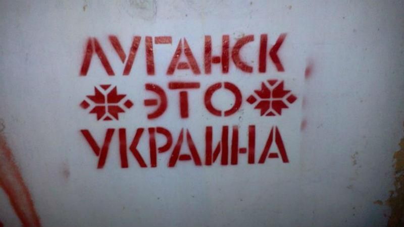 Сміливі школярі заспівали гімн України  в окупованому Луганську