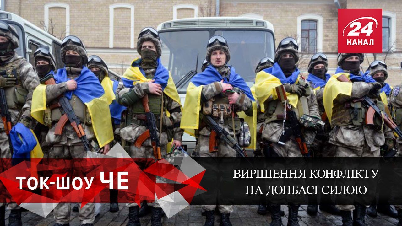 Чому українці за силове звільнення Донбасу Чому українці за силове звільнення Донбасу