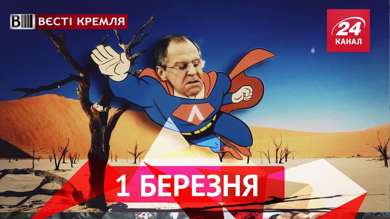 Вєсті Кремля. Як Лавров викликав веселку. Офіцер вимагав купити йому танк