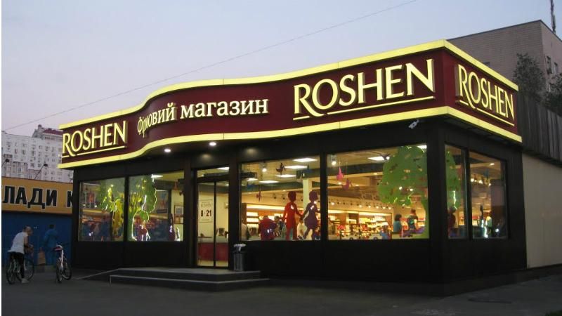 Прибыли киевской фабрики Roshen существенно сократились