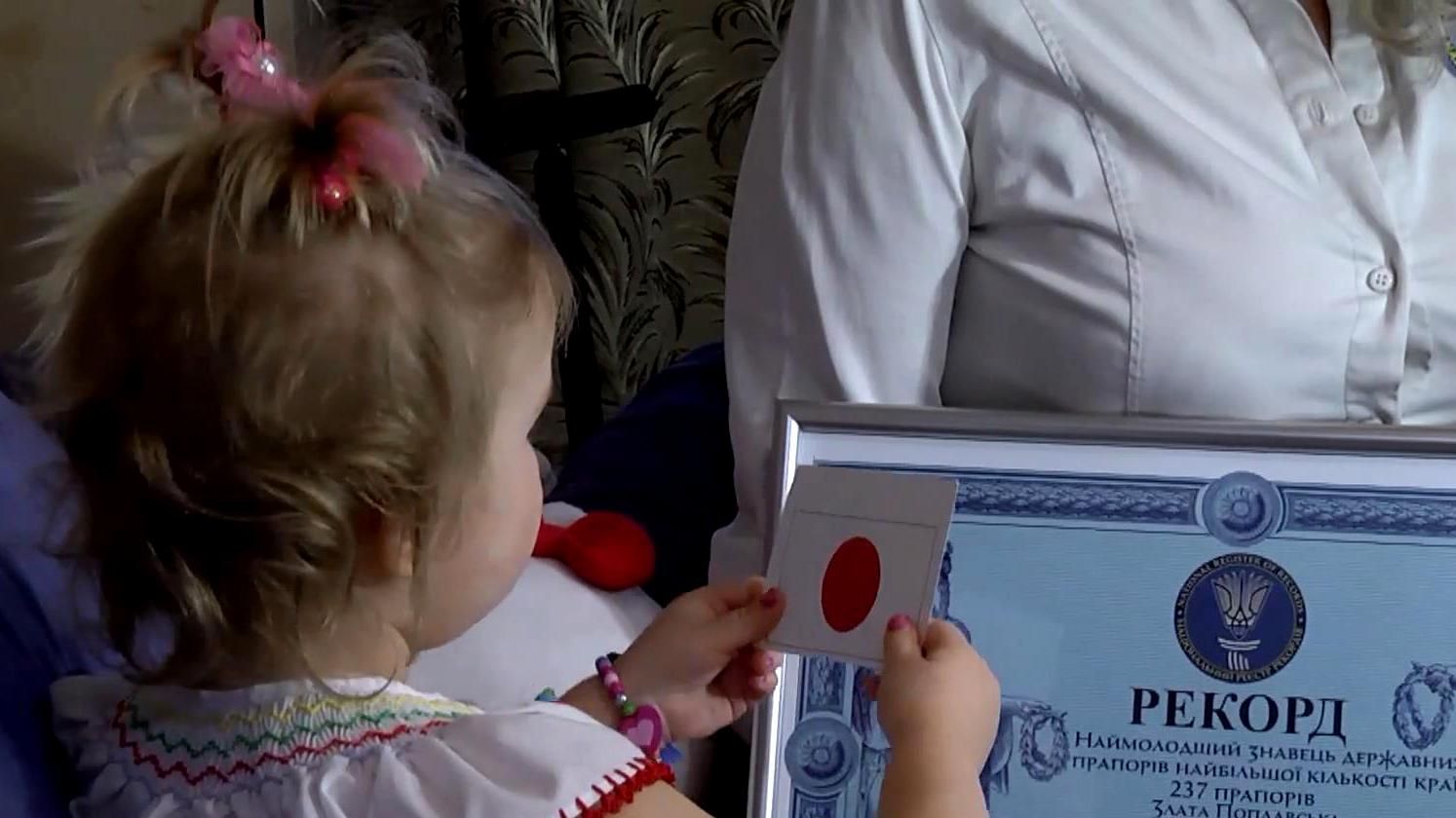Уникальный рекорд установила двухлетняя украинка