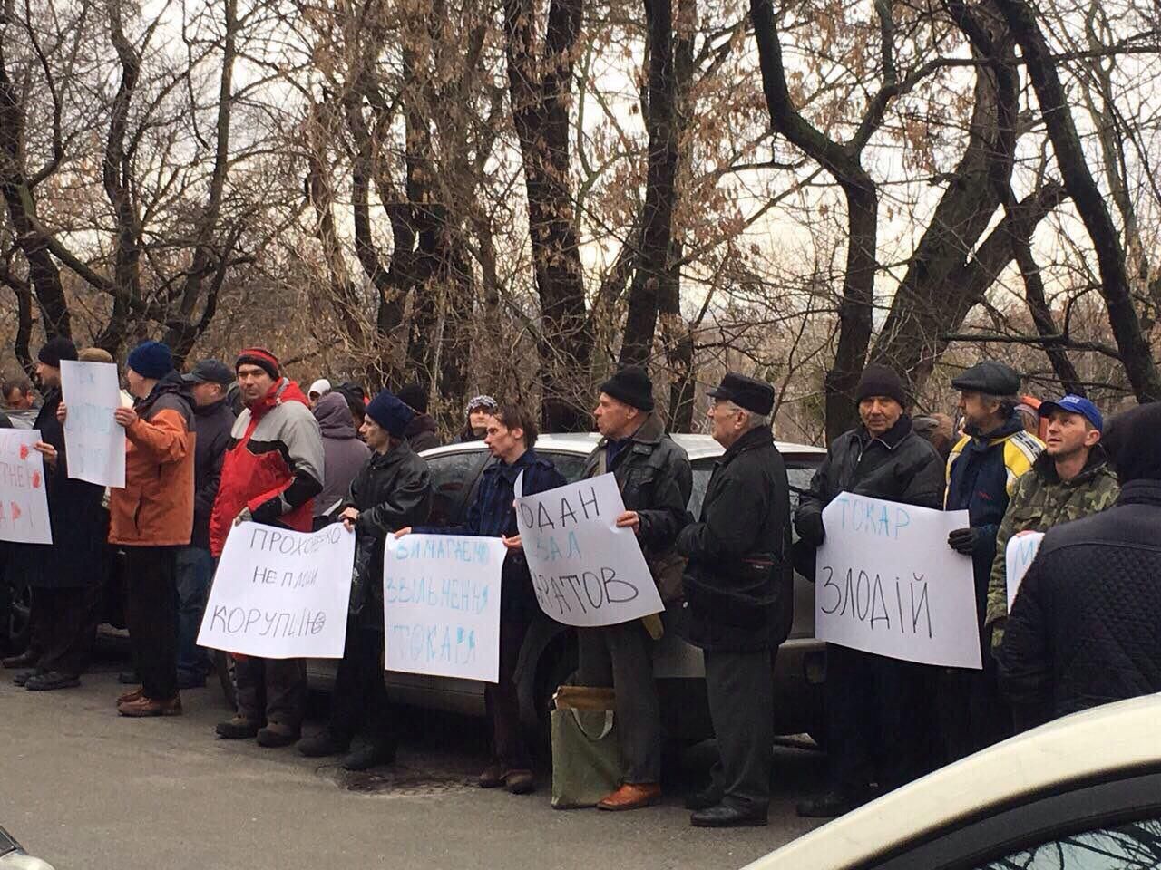 У центрального офиса "Укргаздобычи" состоялся митинг