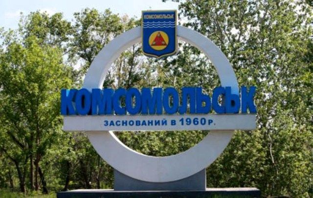 Мер Комсомольська пропонує обрати назву міста на референдумі