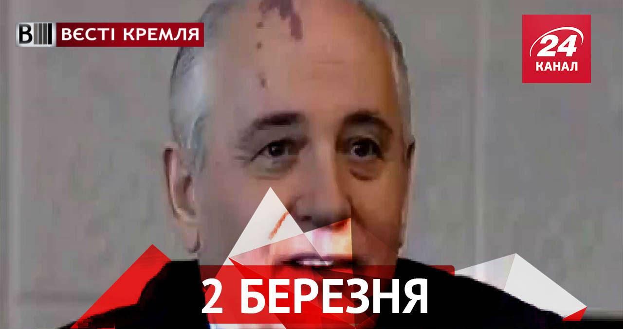 Вести Кремля. Юбилей могильщика СССР. Возрождение алкогольно-трудовой повинности в России Вести Кремля. Юбилей могильщика СССР. Возрождение алкогольно-трудовой повинности в России