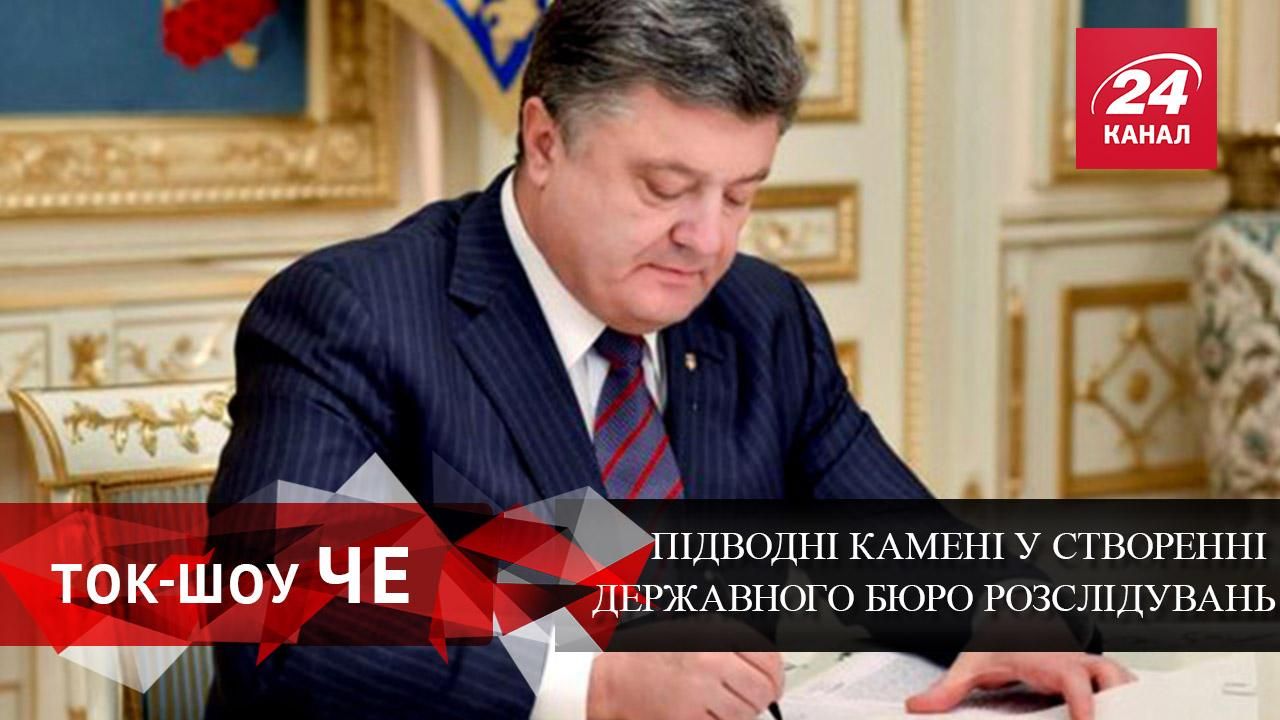 Що гальмує початок роботи Держбюро розслідувань Що гальмує початок роботи Держбюро розслідувань