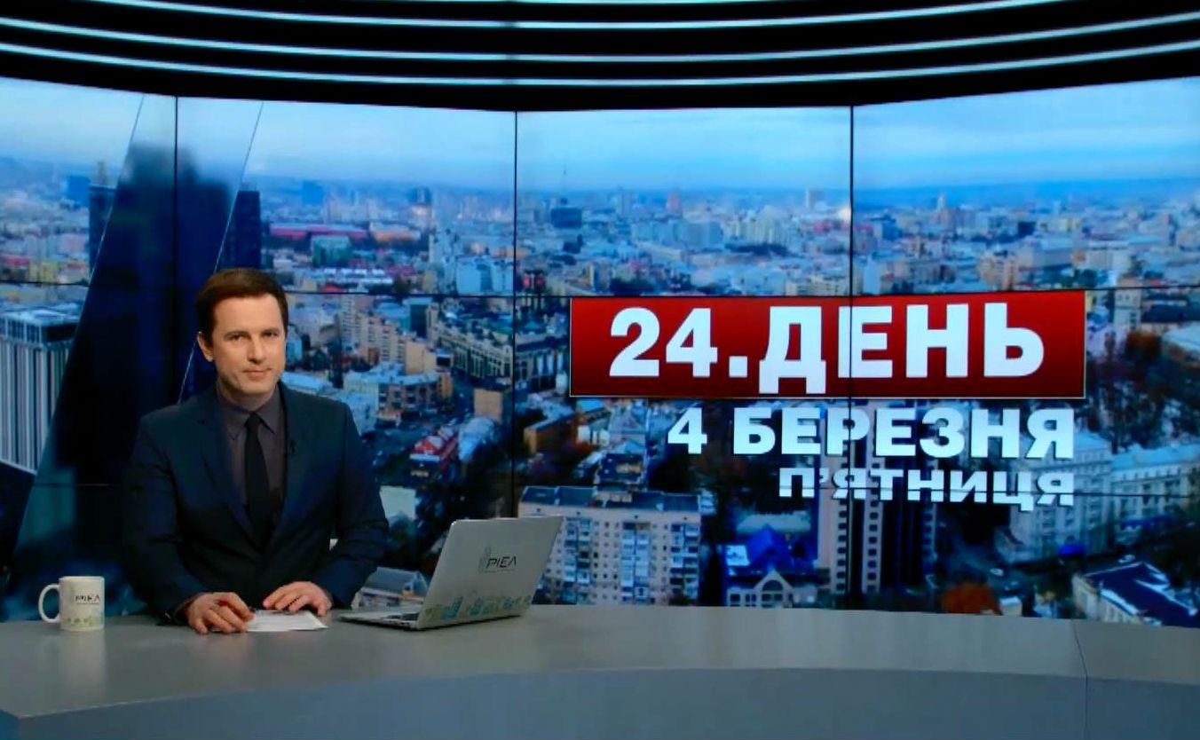 Выпуск новостей 4 марта по состоянию на 14:00